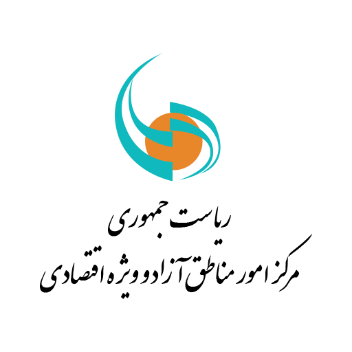 Logo-مناطق آزاد تجاري / صنعتي يا ويـژه